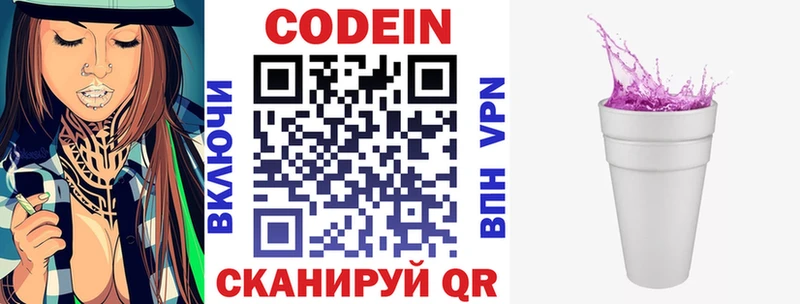 даркнет сайт  Медвежьегорск  Кодеин Purple Drank 
